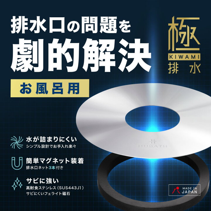楽天市場】《新発売》 【HUBATH お風呂 マグネット ヘアー 
