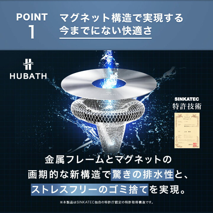 楽天市場】《新発売》 【HUBATH お風呂 マグネット ヘアー  