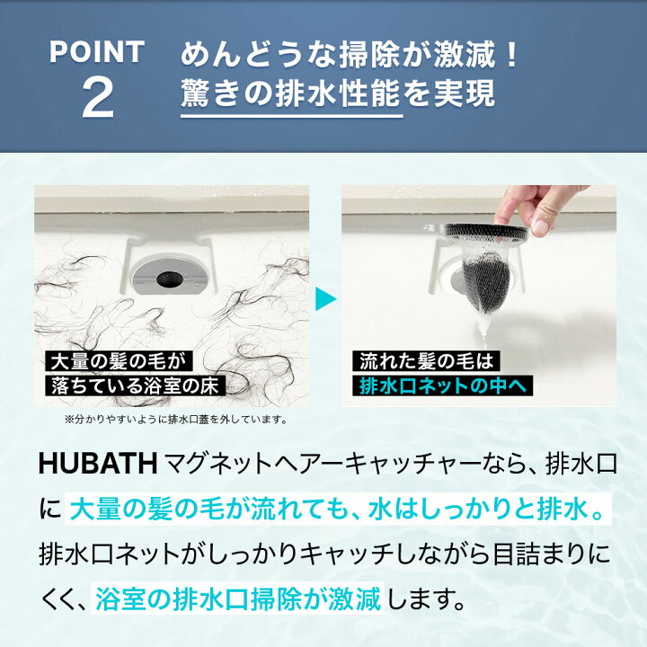 楽天市場】《新発売》 【HUBATH お風呂 マグネット ヘアー 