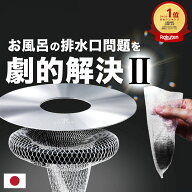 レビューCP実施中！《楽天1位》スタンダードサイズ:直径140mm 【HUBATH お風呂 マグネット ヘアーキャッ…
