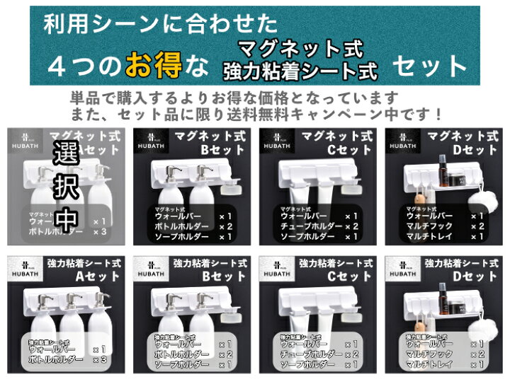 ポイント１０倍 送料無料 ソープホルダー ヒューバスプラス バス収納 Bセット