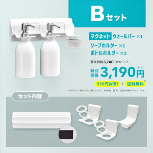 浮かせる浴室収納 「スターターセット:全4種類(マグネット式 or 粘着シート式)」【HUBATH PLUS ヒューバスプラス】 お風呂 バスルーム 収納 壁面 日本製 シンカテック SINKATEC 白 ホワイト シ