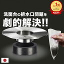 レビューCP実施中！《楽天1位》【 HUBATH 洗面台 ヘアーキャッチャー 】 洗面台 排水口 ゴミ受け 排水溝 掃除 排水口…