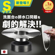 【待望のスモールサイズ新登場！】《楽天1位》【 HUBATH 洗面台 ヘアーキャッチャー 】 洗面台 排水口 ゴ…