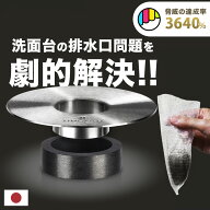 レビューCP実施中！《楽天1位》【 HUBATH 洗面台 ヘアーキャッチャー 】 洗面台 排水口 ゴミ受け 排水溝 …