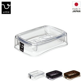 ｢石ケン台 S-UNC｣【untie crystal アンティクリスタル】 ソープトレー ソープディッシュ ソープトレイ 石けんケース 石鹸ケース 石けん箱 石鹸箱 クリア 透明 スタイリッシュ 日本製 シンカテック SINKATEC