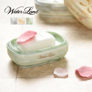 「石ケン台 WL-D」【Waterland ウォーターランド】 ソープトレー ソープディッシュ ソープトレイ 石けんケース 石鹸ケース 石けん箱 石鹸箱 大理石調 マーブル模様 高級 日本製 シンカテック SIN