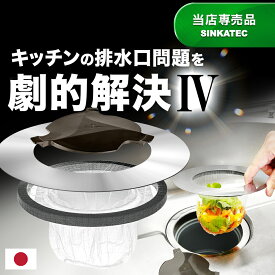《楽天1位》【HUBATH キッチン マグネット 排水口ネットホルダー KT180】 ゴミ受け ステンレス 三角コーナー 排水口カバー 排水溝 排水溝ネット 生ゴミ 蓋 ふた 掃除 台所 水切りネットホルダー 流し台 磁石 カバー カゴ 日本製 極排水 口径145mm以上対応 14.5cm 15cm 150mm