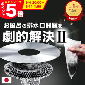 9/11 1:59までエントリーでP5倍！《楽天1位》スタンダードサイズ:直径140mm 【HUBATH お風呂 マグネット ヘアーキャッチャー STD140 】 排水溝 ゴミ受け 風呂 浴室 掃除 ユニットバス 排水口ネット ごみ受け 送料無料 極排水 バスルーム 磁石