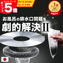 10/17 9:59までエントリーでP5倍！《楽天1位》スタンダードサイズ:直径140mm 【HUBATH お風呂 マグネット ヘアーキャ…