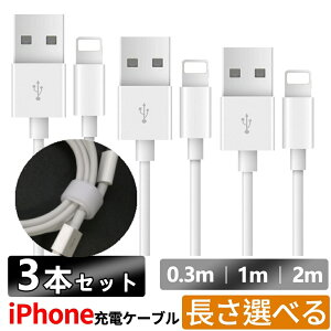 yR~]zg݁ 3{Zbg 2m 1m 30cm iPhone [dP[u 2.4A }[d iPhone [dR[h CgjOP[u appleFؓi iPhone [d R[h iPhone [d P[u 