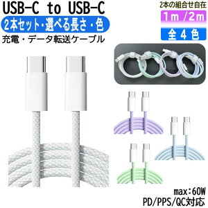 y[z 2{Zbg 60W 4J[ 2m 1m iPhone16 iPhone15 [dR[h [dP[u ҍ type-c TO type-c P[u R[h  X}z[dP[u type-c z USB C]C P[u PD iPhone15V[Y iPad 