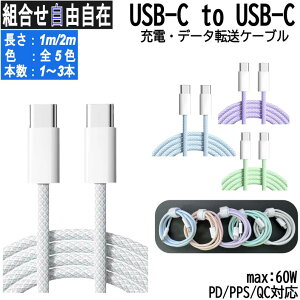  iPhone17V[YΉyR~]zusb type-c [dP[u 60W PD }[dP[u iPhone17 proiPhone16 V[YKp 2m 1m 1{ `3{Zbg c to cP[u}[dP[u type-c TO type-c P[