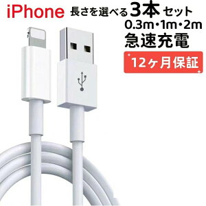 _y[z^30cm 1m 2mIׂiphone USB[dR[h3{Zbg CgjOP[u } appleFؓi iphone 2.4a} [dP[u ACtHP[u Z 30cm 1m 2m iphone[dR[h A