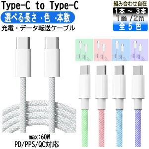 �y�����r���[���]�����ztype-c to type-c�}���[�d�P�[�u�� iPhone17 16 15�V���[�Y�Ή��I�ׂ�2m 1m 1�{ �`3�{�Z�b�g�[�d�P�[�u�� MacBook Neo c to c�P�[�u���}���[�d�P�[�u�� type-c to type-c �P�[�u�� �X�}�z