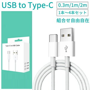 yIׂ 2m 1m 0.3m 1`4{ZbgzUSB Type-C P[u iPhone16 iPhone15 AhCh androidP[u 1{ 2{ 3{ 4{Zbg }[d  ^CvC [dR[husb-c X}z usb a type c typec[d [d