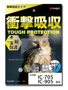 IC-705/IC-905 p tیtB yՌzz ՌEɋ₷ CTCgGWjAO SPT-705