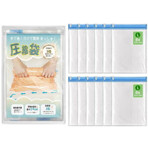 圧縮袋 旅行 衣類圧縮袋 旅行 便利グッズ 洋服 圧縮袋【旅行服収納に最適】トラベルポーチ 圧縮 圧縮バッグ 圧縮ポーチ 圧縮袋 衣類 収納 真空 圧縮 出張 修学旅行 家族旅行
