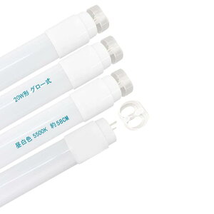 LED蛍光灯 20形 昼白色5500K 口金G13 T8 両側給電LEDランプ 58cm