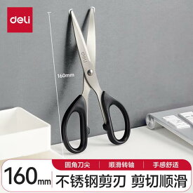 デリ 6034 小型 黒色 はさみ 家庭 用 裁縫 紙 切り 16 cm オフィス 鋭利 ステンレス 製 アート
