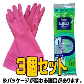ゴム手袋（Lサイズ）（▲セット　3個）　＜韓国食器・韓国雑貨＞