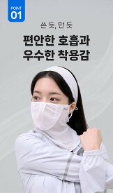 韓国直輸入　UV CUTマスク　ガーデニング　スポーツ