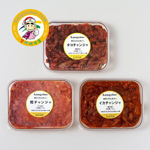 チャンジャ 3種セット 各250g(タラ・タコ・イカ)計750g 冷凍発送 食べ比べ ギフト 韓国珍味 辛口 おつまみ ご飯のお供【カンシネ食品】