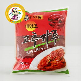 特上テヤンチョ唐辛子 1kg キムチ用唐辛子 粉唐辛子 韓国調味料 韓国食品 キムチ材料 業務用 プロ仕様 本格【カンシネ食品】