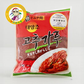 カンシネ キムチ用唐辛子 甘口 1kg 韓国唐辛子 粉唐辛子 韓国調味料 韓国食品 キムチ材料 甘口 業務用 家庭用【カンシネ食品】