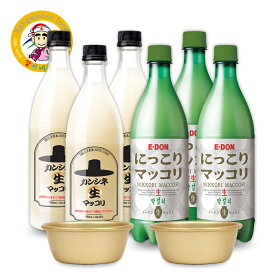 マッコリ　生マッコリ　【カンシネ】飲み比べマッコリセット＿マッコリ　韓国伝統酒　【限定・コップ2個付き】★飲み比べ！【冷蔵】カンシネ 生マッコリ 750ml x 3 本 ・イードン 生マッコリ750ml x 3 本