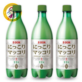 マッコリ 生マッコリ にっこりマッコリ 3本セット　二東マッコリ E-DON 韓国伝統酒 韓国どぶろく 生酒 家飲み 冷蔵 750ml【カンシネ食品】