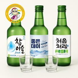 韓国焼酎セット チャミスル チョウムチョルム ジョウンデー グラス2個付 飲み比べセット 韓国酒 送料無料 家飲み グラス柄ランダム 人気 360ml×3本【カンシネ食品】