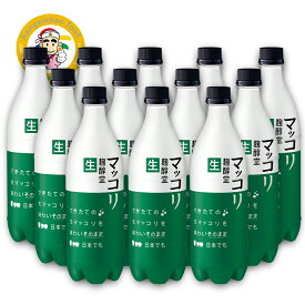 マッコリ 生マッコリ 麹醇堂 （12本1BOX）韓国伝統酒 韓国どぶろく 生酒 家飲み クリーミー まろやか 送料無料 クール便無料 700ml×12本 1BOX【カンシネ食品】