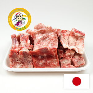 《大セール/冷凍》豚背骨(骨付き)2kg セボネ ジャガイモ湯/カムジャタン用 煮込み・出汁取り 圧力鍋・鍋料理に 韓国食材【カンシネ食品】
