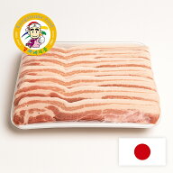 国産 豚バラスライス 1kg / 2kg【冷凍】【カンシネ食品】