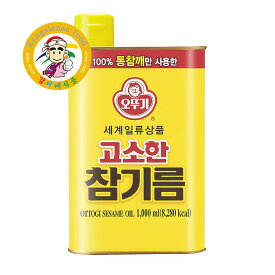 オトギ（オットギ）純正ごま油 1000ml缶 送料無料 ヤマトコンパクト便 韓国産 業務用 大容量 胡麻油【カンシネ食品】