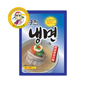 GOSEI 宮殿冷麺スープのみ 270g 1個 韓国冷麺スープ 韓国食品 即席スープ 冷麺用スープ 家庭用 韓国料理 お試しサイズ 本場の味【カンシネ食品】