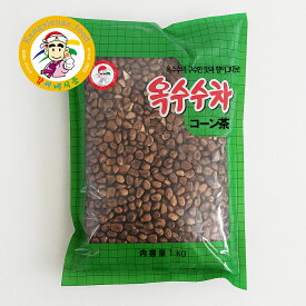 カンシネ コーン茶 1kg 韓国伝統茶 韓国健康茶 とうもろこし茶 美容 健康 ノンカフェイン 大容量 業務用【カンシネ食品】