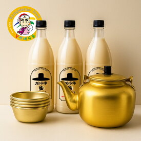 カンシネ 生マッコリ 750ml Alc.6％ 3本＋マッコリヤカン 2L 1個＋マッコリカップ4個【カンシネ食品】