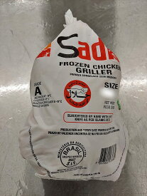 《冷凍》　Halla　ブラジル産　グリラー　丸鶏中抜き　約1kg　4羽セット　ハラール認証