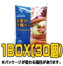『ソンガネ』宋家冷麺（スープ）　300g（■BOX　30入）　＜韓国冷麺＞