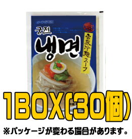 『GOSEI』宮殿冷麺（スープ）　300g（■BOX　30入）　＜韓国冷麺＞