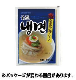 『GOSEI』宮殿冷麺（スープ）　300g　＜韓国冷麺＞