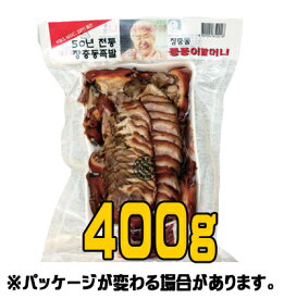【冷蔵】スライス豚足　400g★送料無料★　＜韓国食品・韓国食材＞