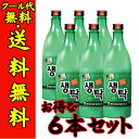 ●送料・クール代無料（沖縄・離島等は追加送料）●【冷蔵】【あす楽対応】釜山生マッコリ（センタク）　750ml 6本セット＜韓国どぶろく・釜山マッコリ・プサンマッ...