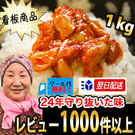 日本産《冷凍》カンシネ 日本チャンジャ2kg(1kgx 2個セット)