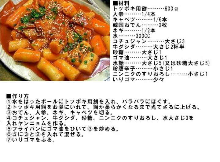 楽天市場】(宗家)純米トック1kg<韓国トック・韓国トッポキ>送料無料 : 韓国食品辛国のキムチ物語 楽天市場】(宗家)純米トック1kg<韓国トック・韓国トッポキ>送料無料 : 韓国食品辛国のキムチ物語