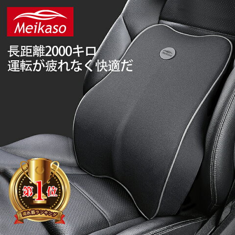 腰痛対策 車用背もたれシートクッションのおすすめランキング モノスポ 腰痛対策 車用背もたれシートクッションのおすすめランキング モノスポ