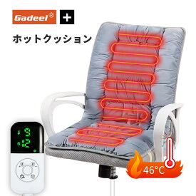 【お得！10%OFFクーポン】Gadeel ホットシートクッション 電熱シートマット ホットマット シートクッション 電気カーペット 電気マット シートカバー 椅子 加熱パッド 後付け 加熱ヒーター シートウォーマー 9段階温度調節 タイマー機能 座布団 カバー洗濯可