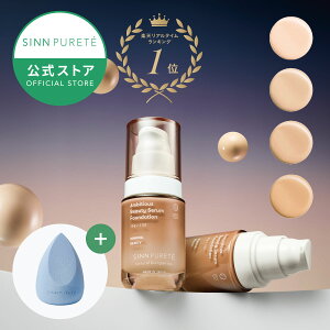 ★送料無料★【公式】SINNPURETE 美肌錯覚ファンデセット │ リキッドファンデ シンピュルテ 艶肌 ツヤ UVカット スポンジ 美容液ファンデ スポンジセット パフ ファンデ メイクスポンジ 乾燥